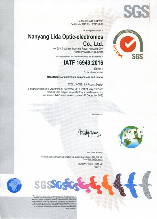 IATF16949證書 車載鏡頭鏡片、棱鏡（英文）